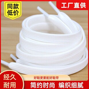 鞋带白色男女款黑色运动休闲板帆布鞋篮球鞋小白鞋搭扁平鞋带