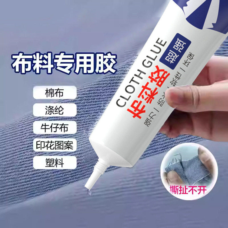 衣服布料专用胶水牛仔裤强力胶水logo印花图案服装布料胶源头厂家