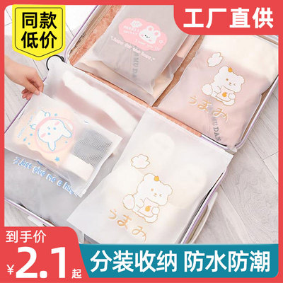 幼儿园准备入园用品包儿童衣物收纳袋密封分装小袋子便携防水旅行