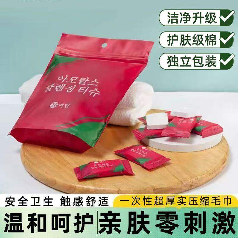 纯棉压缩巾旅行装加厚小方巾便携式糖果洁面巾压缩一次性洗脸巾