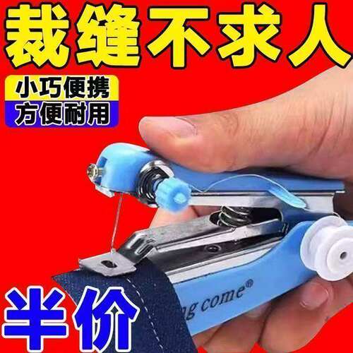 家用便携迷你手动手持缝纫机