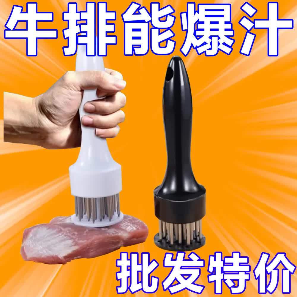 不锈钢拍牛排工具松肉针锤子敲打家用扎孔断筋扣肉插扎肉神器入味