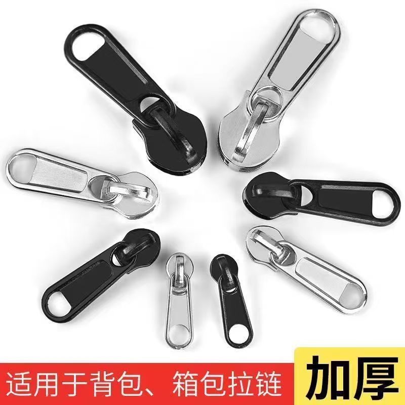 尼龙拉链头3号5号8号拉锁配件修复衣服箱包通用拉链扣替换拉链头图片