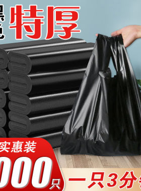 垃圾袋背心式塑料袋家用加厚手提式背心黑色厨房中大号塑料袋