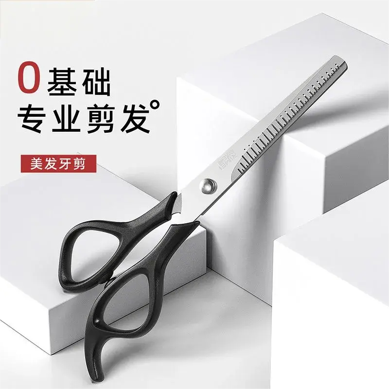 理发剪刀专业刘海神器打薄美发剪女平牙剪自己儿童家用剪头的套装