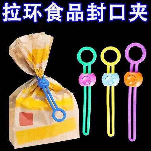 彩色封口绑带食品保鲜封口夹