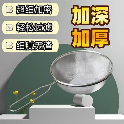 不锈钢漏网过滤网豆浆漏勺厨房