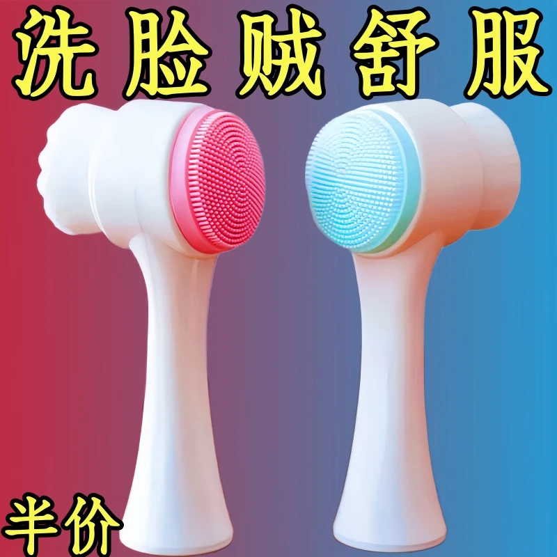 洗脸刷软毛双面刷子洁颜刷手动脸部毛孔深层清洁神器黑头器,家庭/个人清洁工具,洗脸刷/化妆刷,淘宝优惠券,粉丝福利购,淘宝优惠卷
