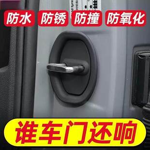 车门减震缓冲套汽车门锁保护垫防撞贴锁扣胶套静音硅胶加厚防刮贴