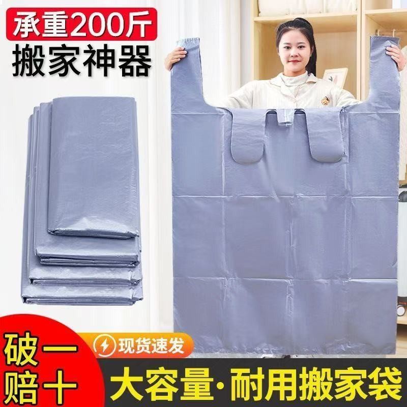 搬家打包袋特大号大容量一次性棉被被子衣服收纳袋子搬家专用神器