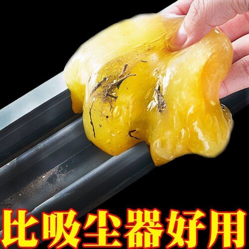 内饰出风口水晶泥键盘清洁便携式