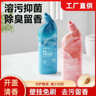 强效马桶洁厕液洁厕灵