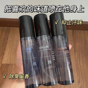衣物香氛喷雾留香持久除异味清新自带体香蔚蓝大吉岭茶男女香水