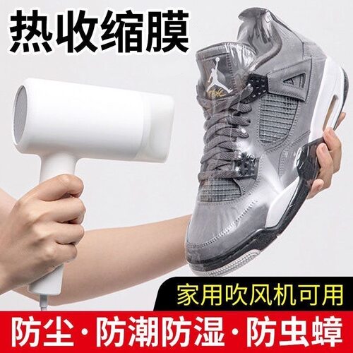热收缩膜防尘密封收纳