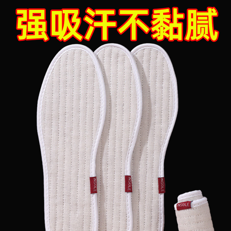 夏季留香吸汗透气防滑不闷脚垫