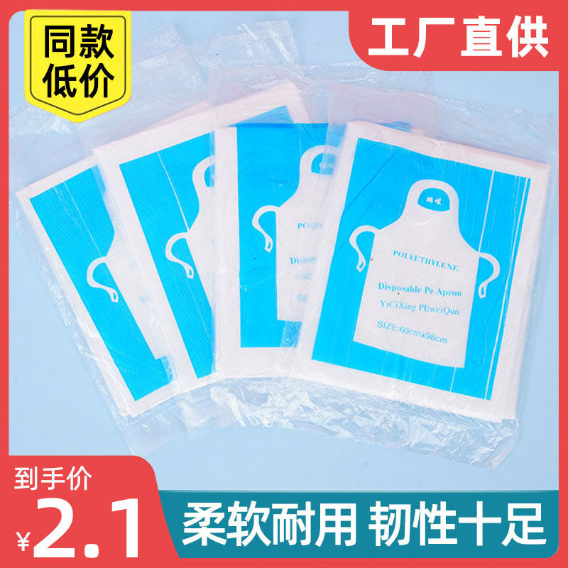 一次性围裙防水防油污火锅烧烤餐饮专用大人成人独立包装透明塑料