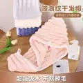 新款干发帽珊瑚绒柔软浴帽糖果绒加厚吸水速干吸水波浪纹干发帽 图片 1