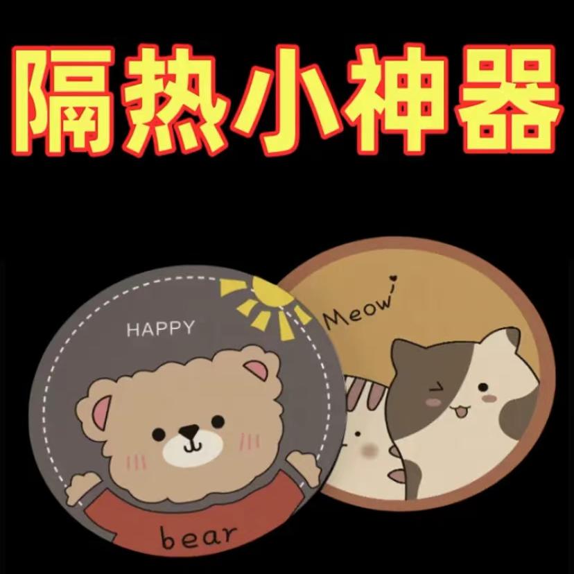 防烫隔热垫卡通餐桌垫碗垫盘子垫