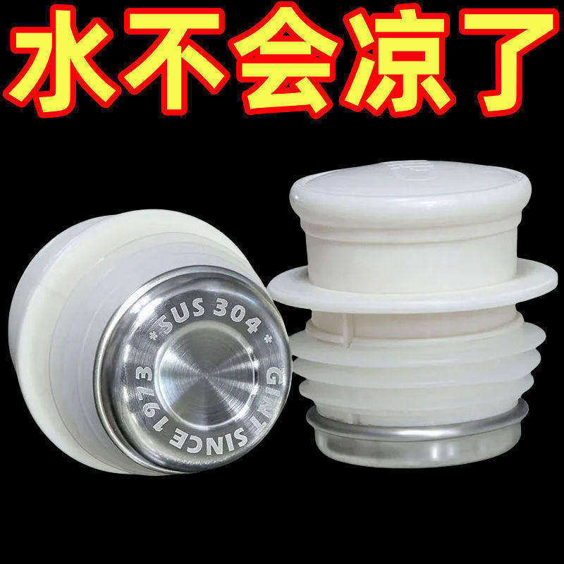 304食品级不锈钢热水瓶塞开水壶暖瓶盖塑料硅胶保温壶盖子通用图片