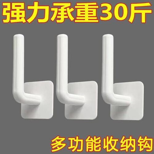 L型挂钩强力粘胶无痕多功