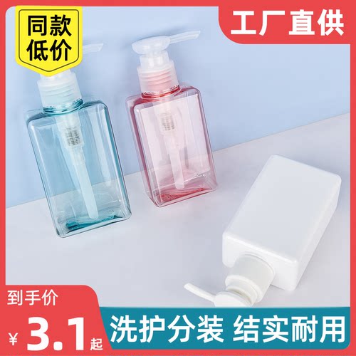 挤压式洗手液瓶乳液瓶化妆品