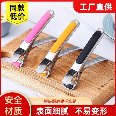 家用不锈钢防烫夹取碗夹