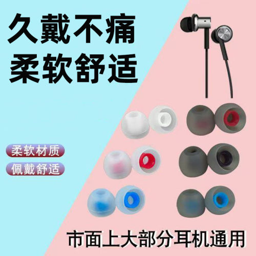 入耳式耳机硅胶套双层硅胶套双节套橡胶套通用耳帽保护套耳机配件