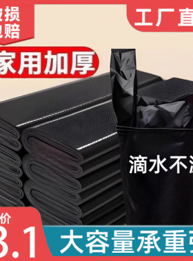 黑色手提式家用垃圾袋家庭学校酒店公共场所专用垃圾袋