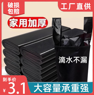 黑色手提式家用垃圾袋家庭学校酒店公共场所专用垃圾袋
