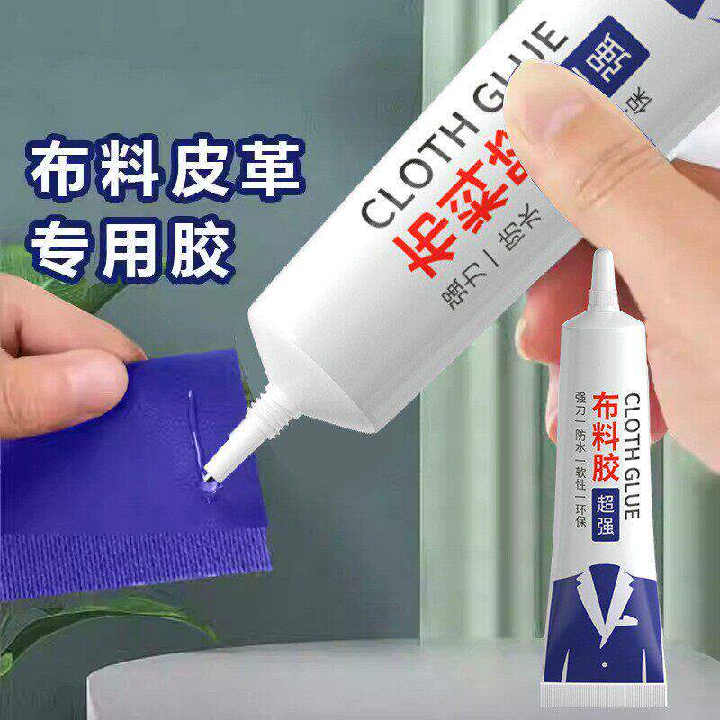 皮革布料专用胶水粘衣服强力胶logo的胶补衣沾衣物印花服防水透明