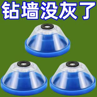 电动钻孔集尘器打孔吸灰神器除尘接灰碗家用电锤防尘罩挡灰接灰器