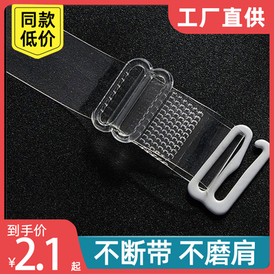 可外露胸罩带子隐形防滑无