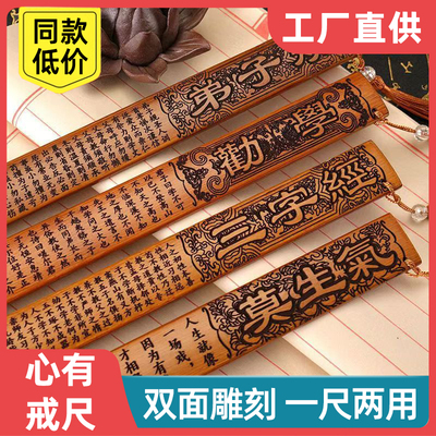 家用加厚竹制尺子名篇戒尺