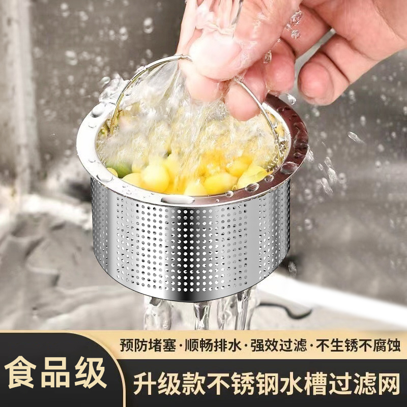 不锈钢水池漏网洗菜盆过滤网