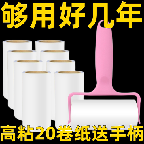 去狗毛猫毛神器粘毛纸家庭装卷筒粘毛器粘毛手柄粘毛器一次性用品