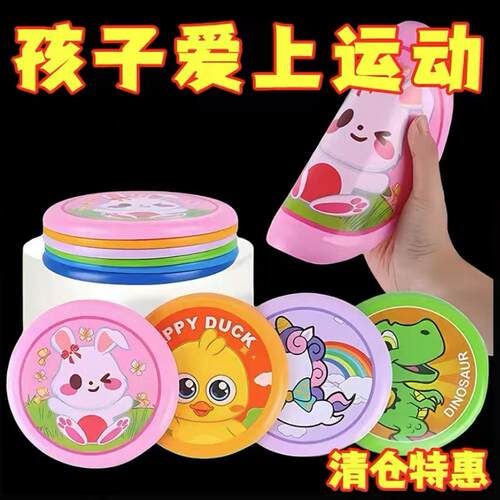 飞盘飞盘飞碟运动玩具户外