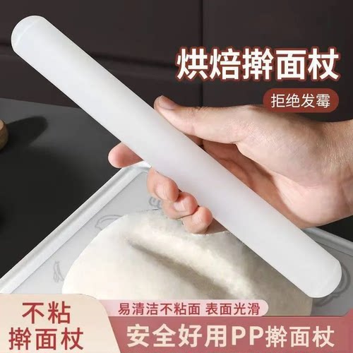 擀面杖家用食品级防霉抑菌