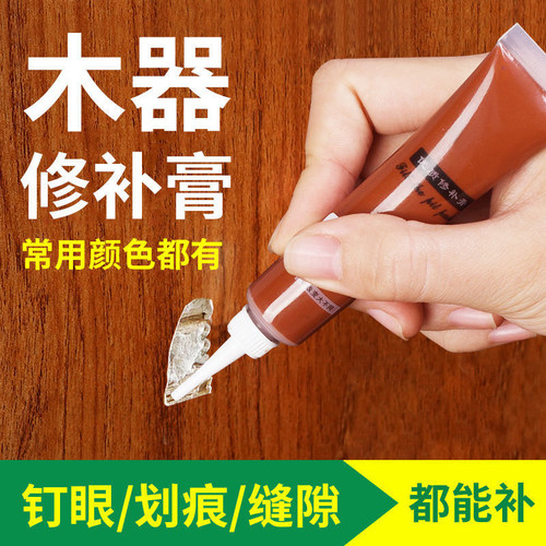 修补膏修补漆划痕坑木门家具洞木地板修复神器木器油漆美缝补漆笔