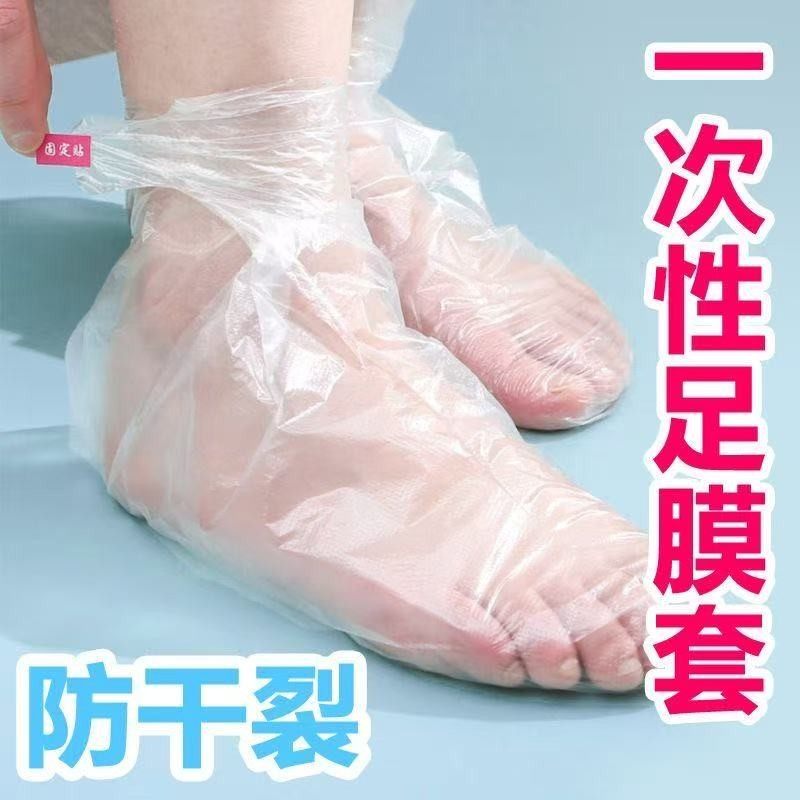 一次性脚膜套足膜套塑料袜套透明足套泡脚套试鞋套足疗店脚套手膜,居家日用,一次性鞋套,淘宝优惠券,粉丝福利购,淘宝优惠卷