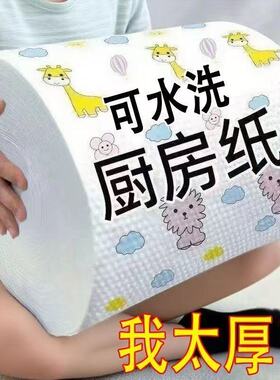 厨房纸巾懒人一次性抹布加厚厨房干湿两用吸油吸水食品级擦手纸