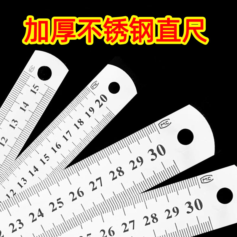 不锈钢双面刻度钢尺绘图测量不锈钢尺子学生专用钢板尺子优质耐磨
