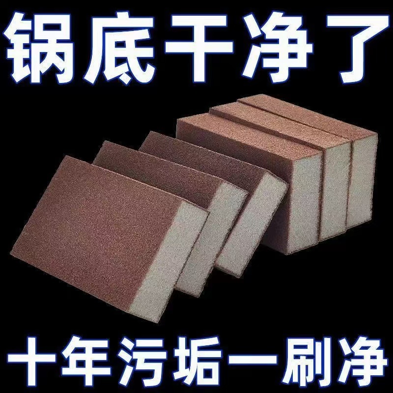 金刚砂海绵擦魔力擦厨房洗锅洗碗清洁去污除锈刷锅神器家用魔术擦