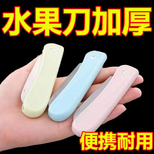 不锈钢水果刀便携式折叠刀