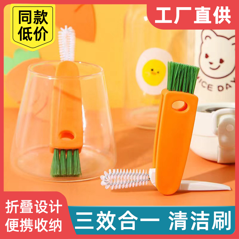 新款多功能三合一洗杯刷家用奶瓶保温杯凹槽缝隙杯盖奶瓶盖清洗刷