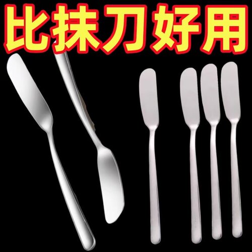 不锈钢专用黄油刀果酱抹刀