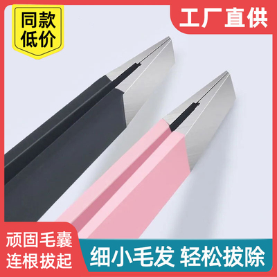 镊子套装修眉工具平口镊子