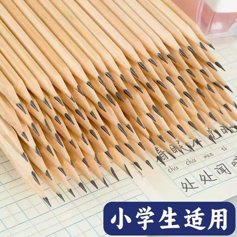 原木铅笔小学生儿童铅笔无铅无毒HB铅笔三角耐用学专用幼儿园六角,文具电教/文化用品/商务用品,铅笔/自动铅笔,淘宝优惠券,粉丝福利购,淘宝优惠卷