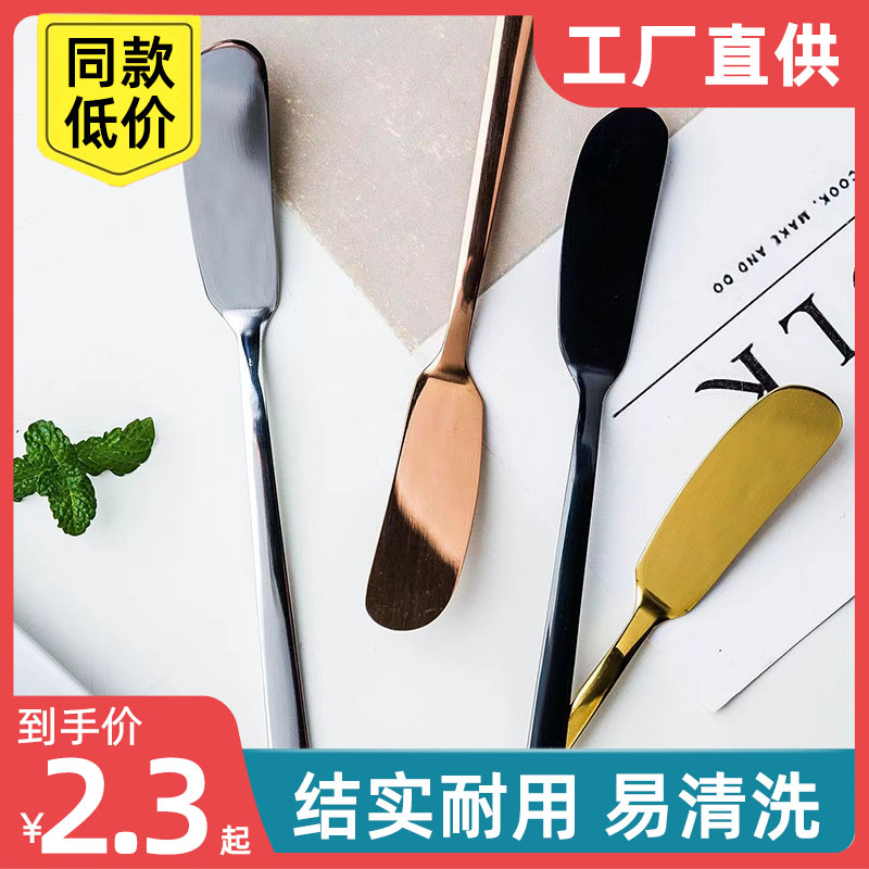 新款耐用黄油抹刀铲刀