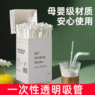 一次性吸管独立包装透明弯管塑料食品级孕妇儿童饮料弯头软管吸管
