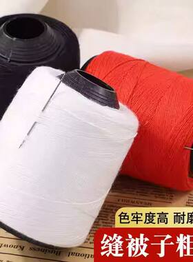 家用缝纫手工线棉袄棉被